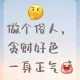 头像