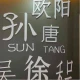 头像